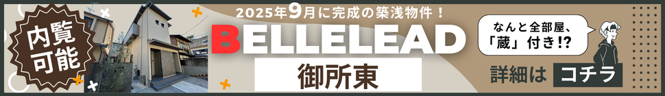御所東に築浅ハウスメーカー施工のファミリー向け物件登場です！