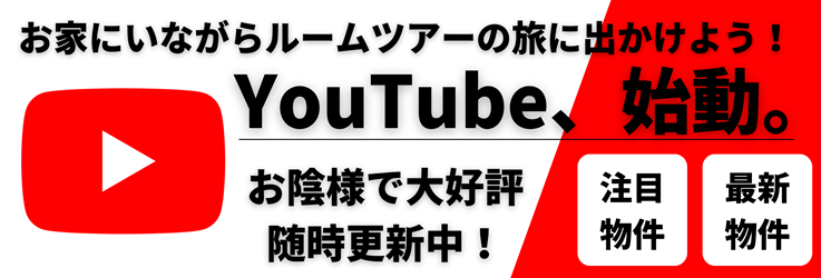 Youtubeルームツアー